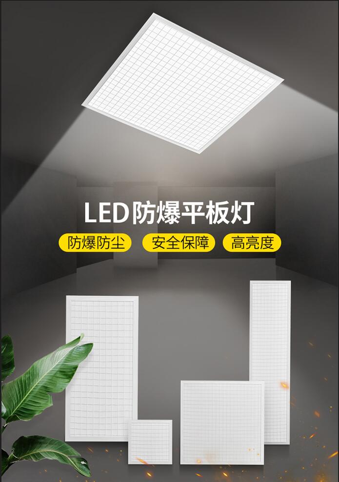 防爆燈led集成吊頂圖片、防爆燈led集成吊頂源圖片、防爆燈led集成吊頂產品圖片、防爆燈led集成吊頂高清圖片防爆燈led集成吊頂分享圖片、各種防爆燈led集成吊頂圖片